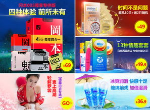 G感超滑G點套 價格、品牌與產品解析